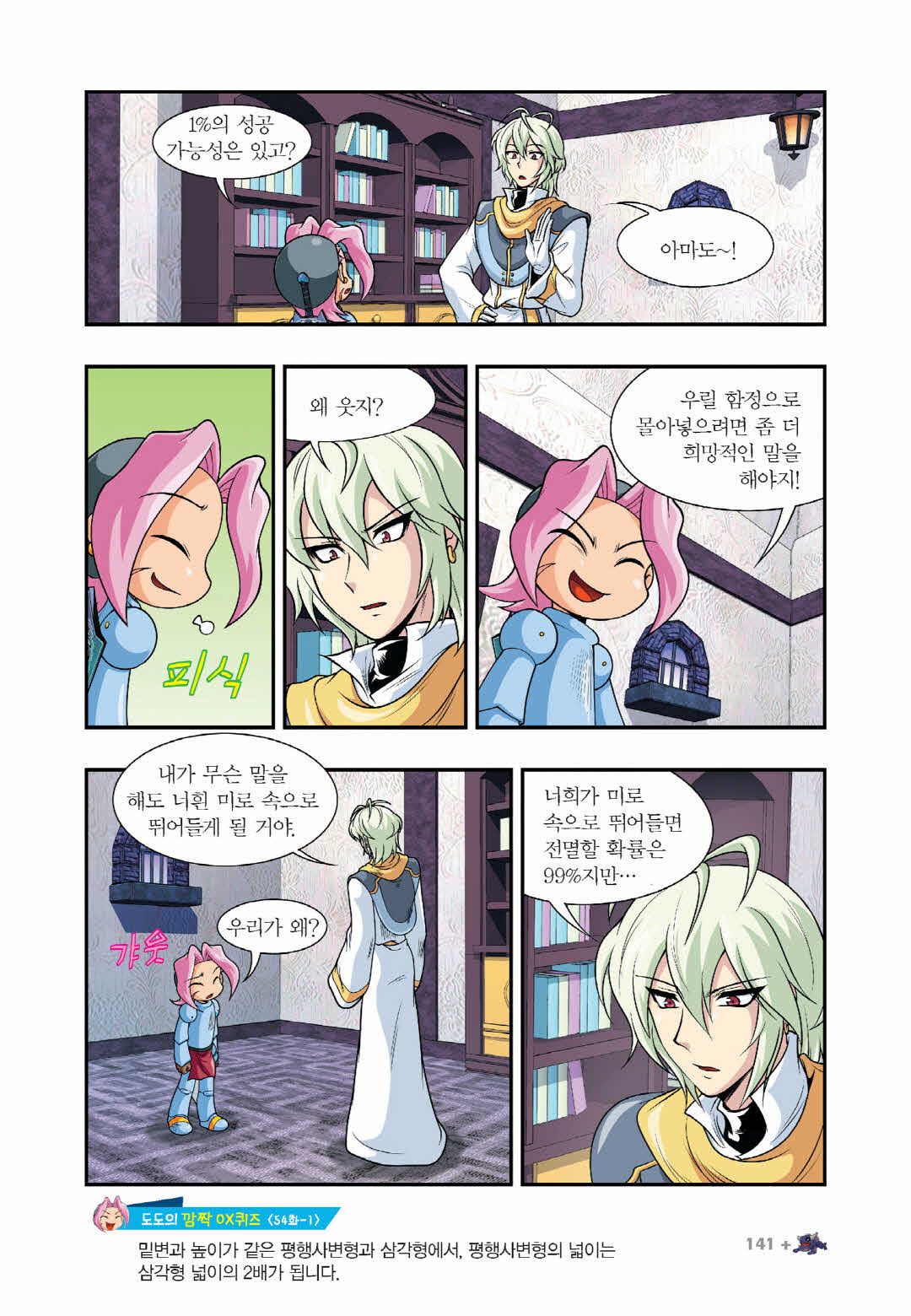 Manga Page 1343