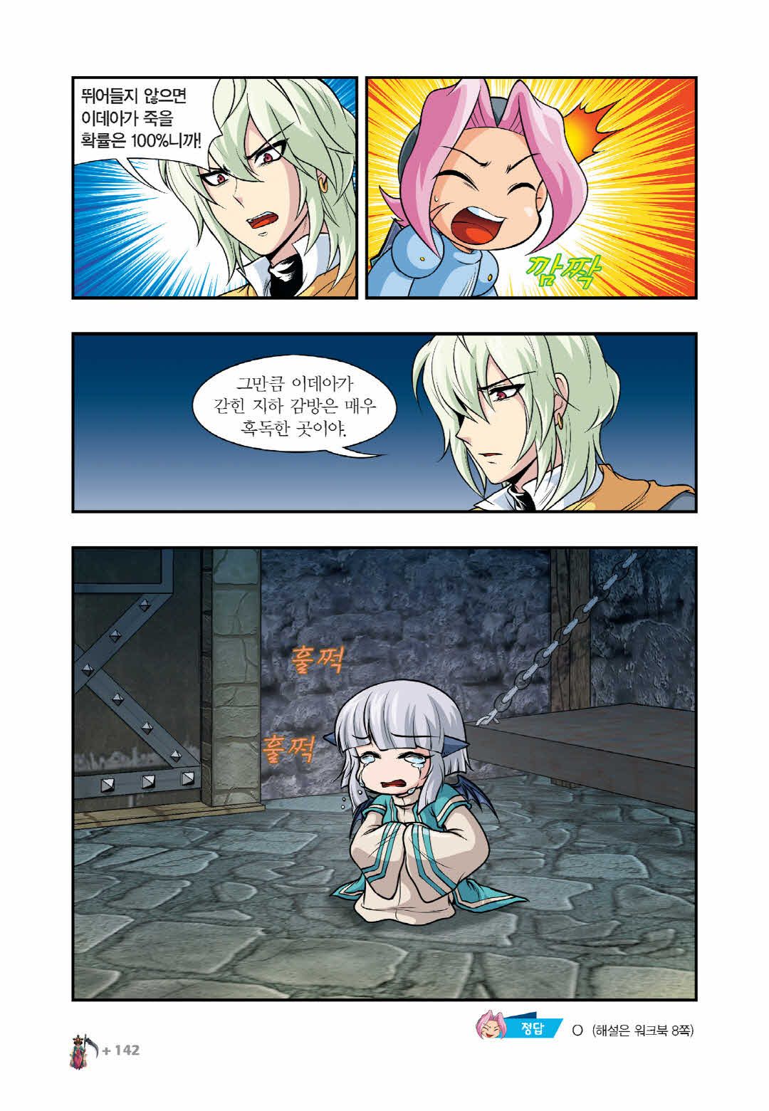 Manga Page 1344