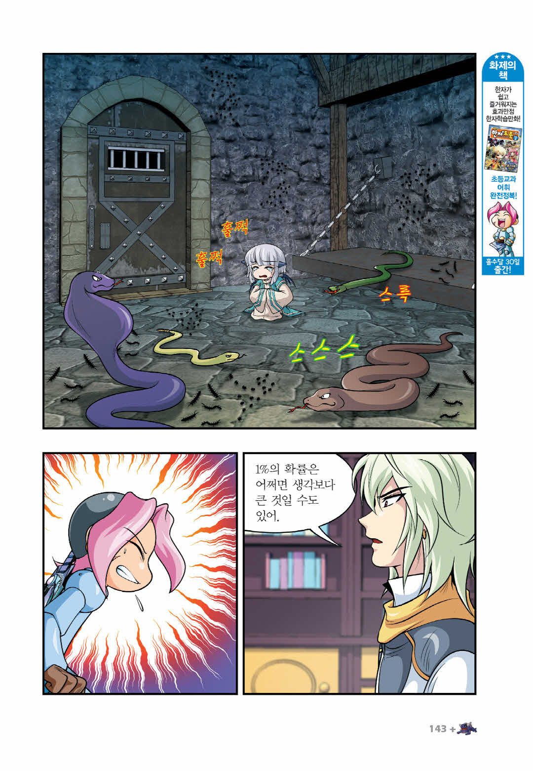 Manga Page 1345