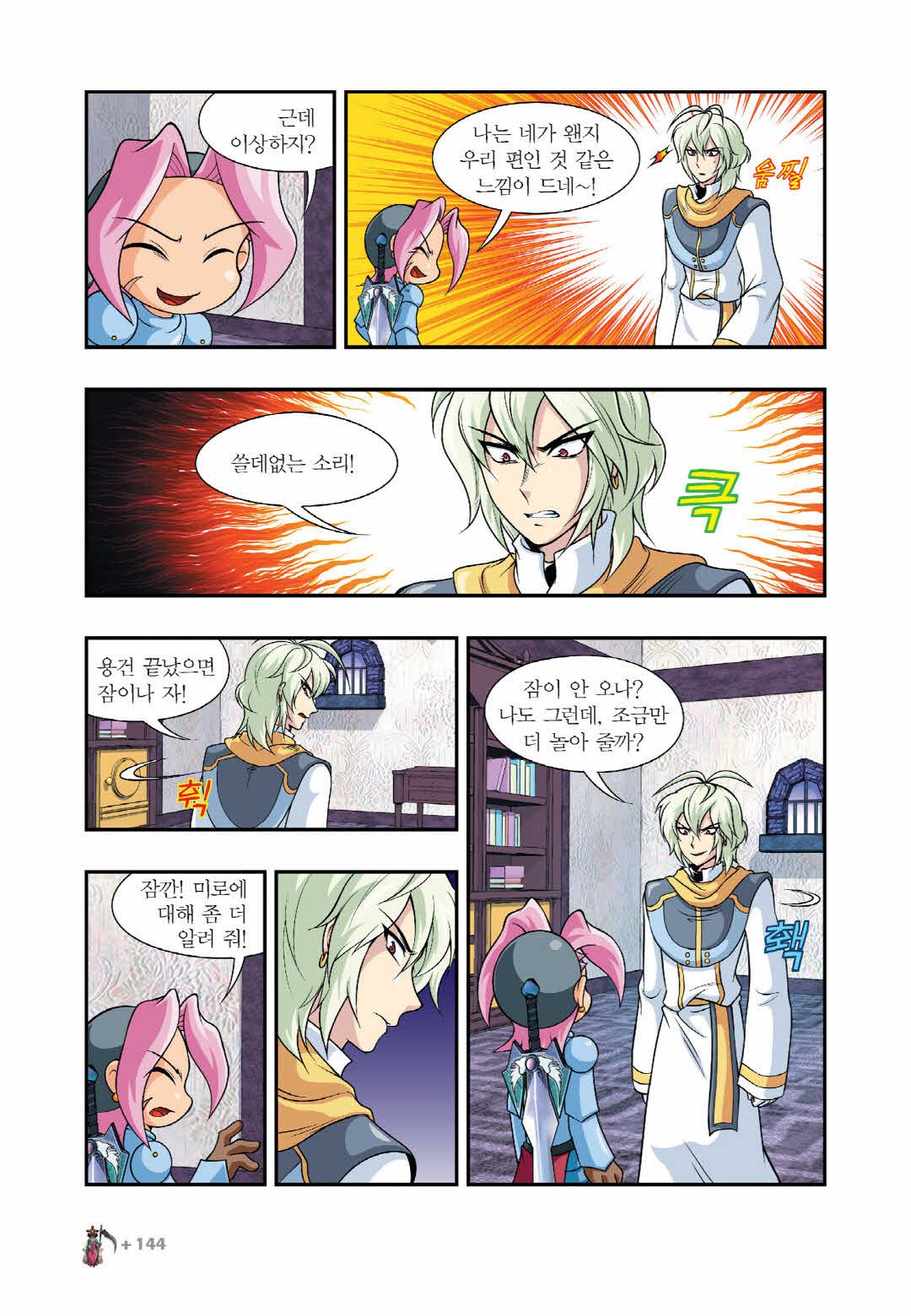 Manga Page 1346