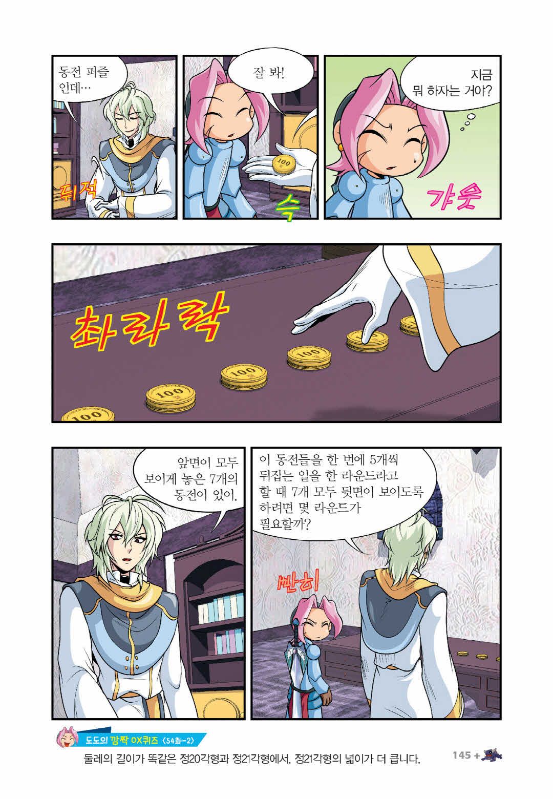 Manga Page 1347