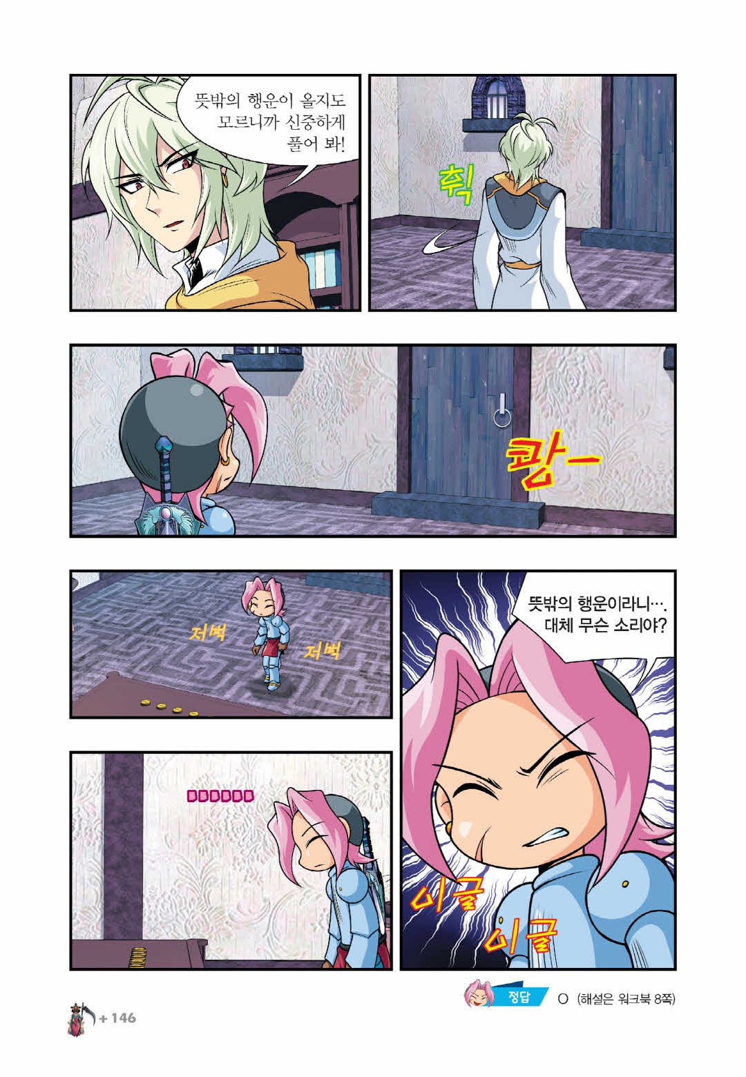 Manga Page 1348