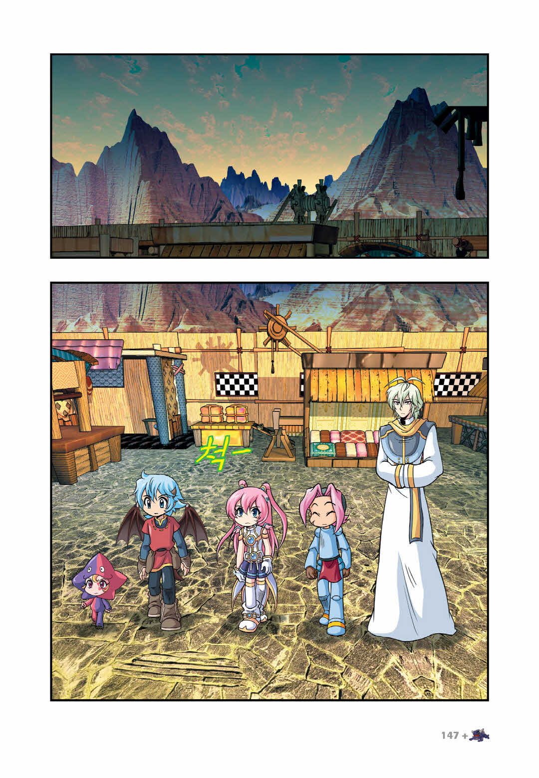 Manga Page 1349