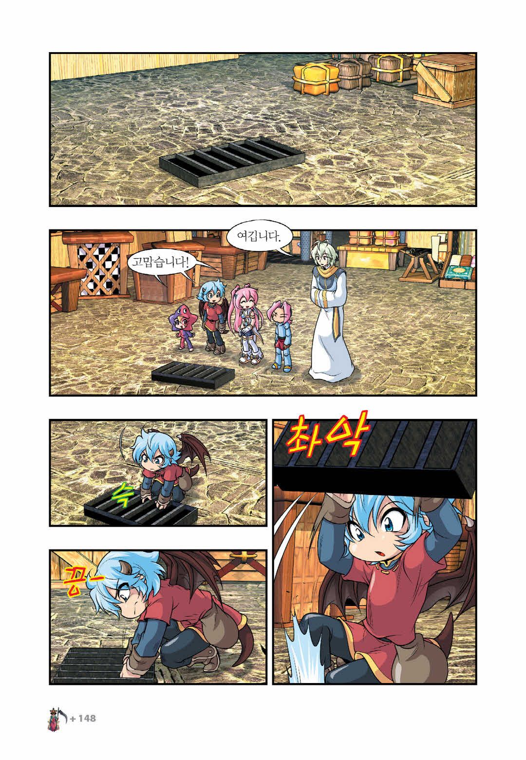 Manga Page 1350