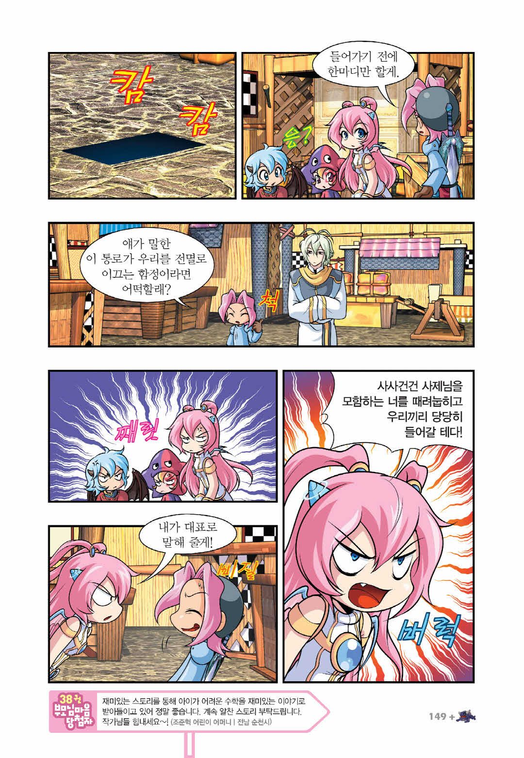 Manga Page 1351