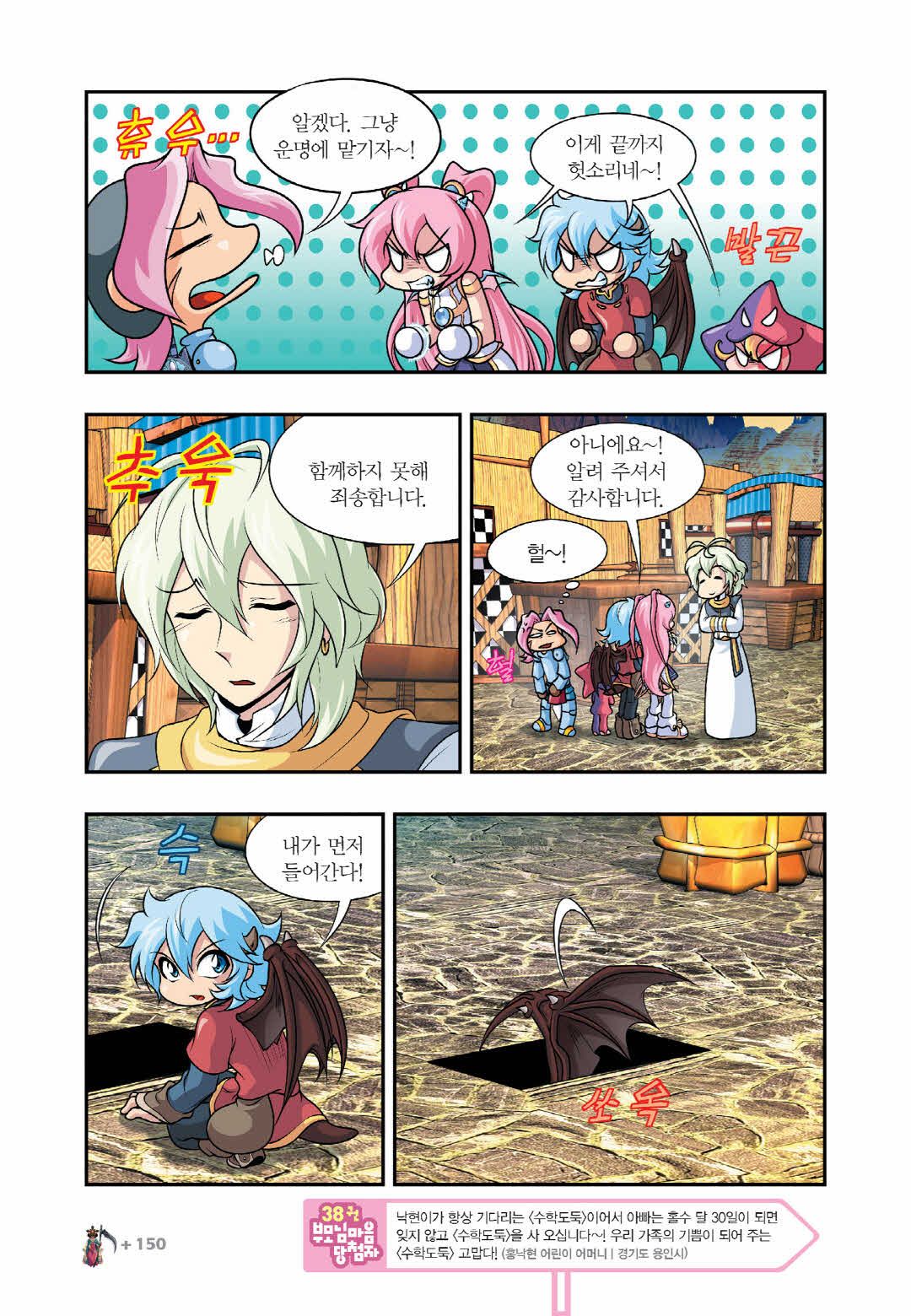 Manga Page 1352