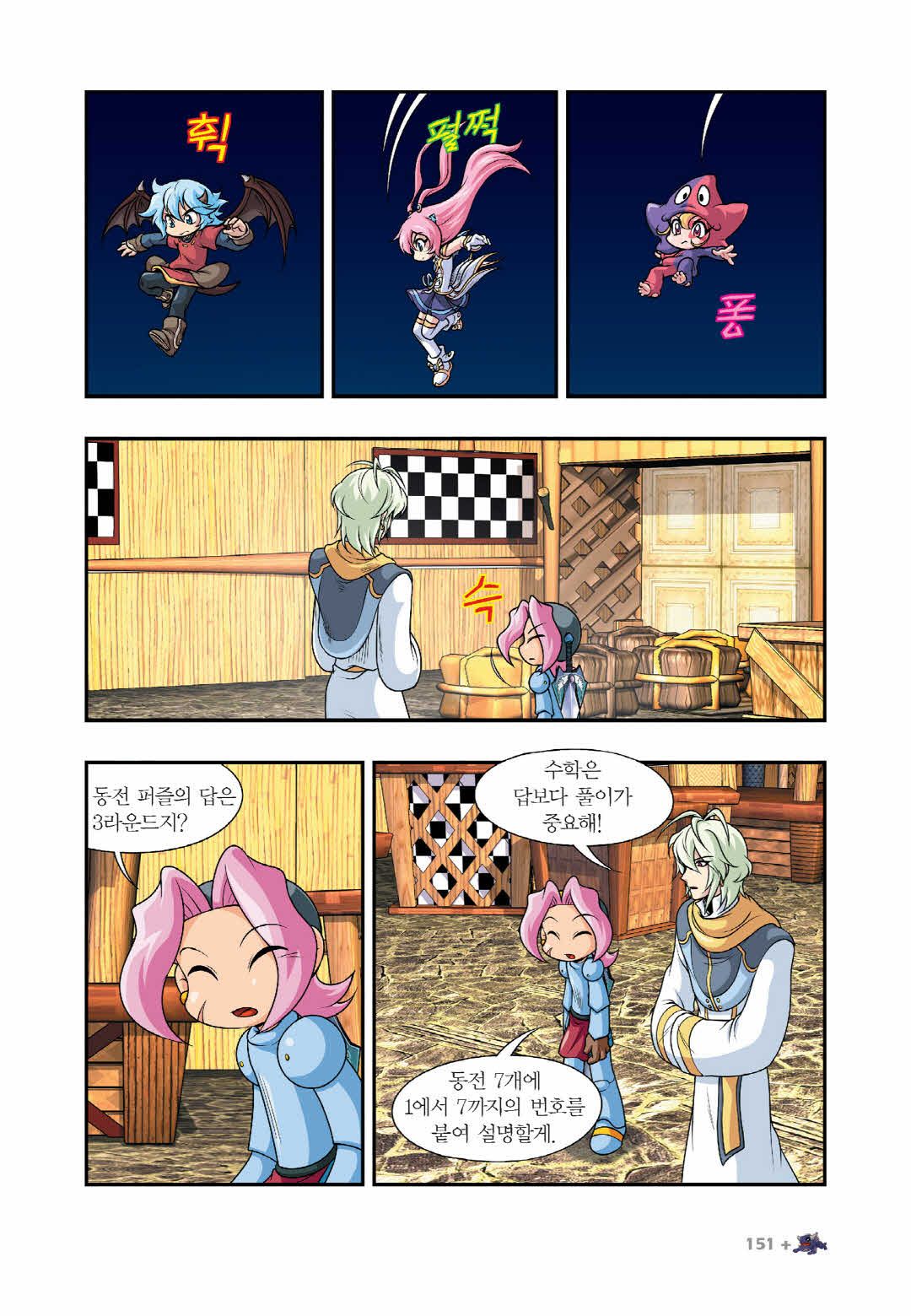 Manga Page 1353