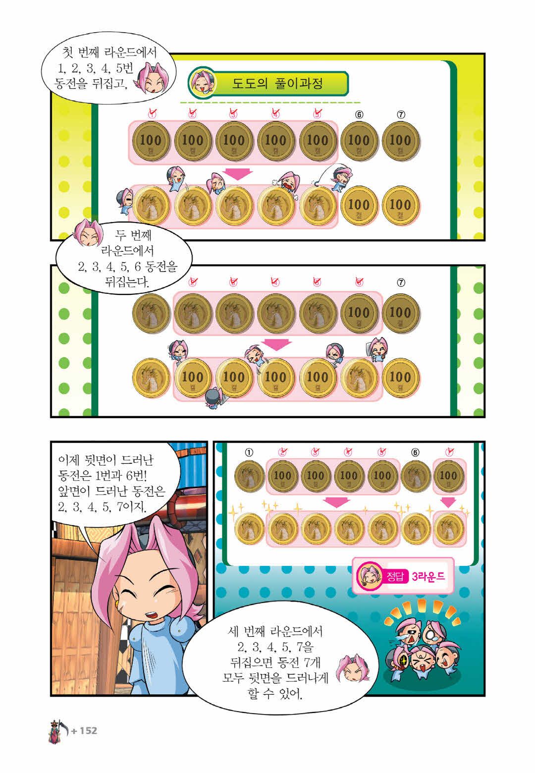 Manga Page 1354