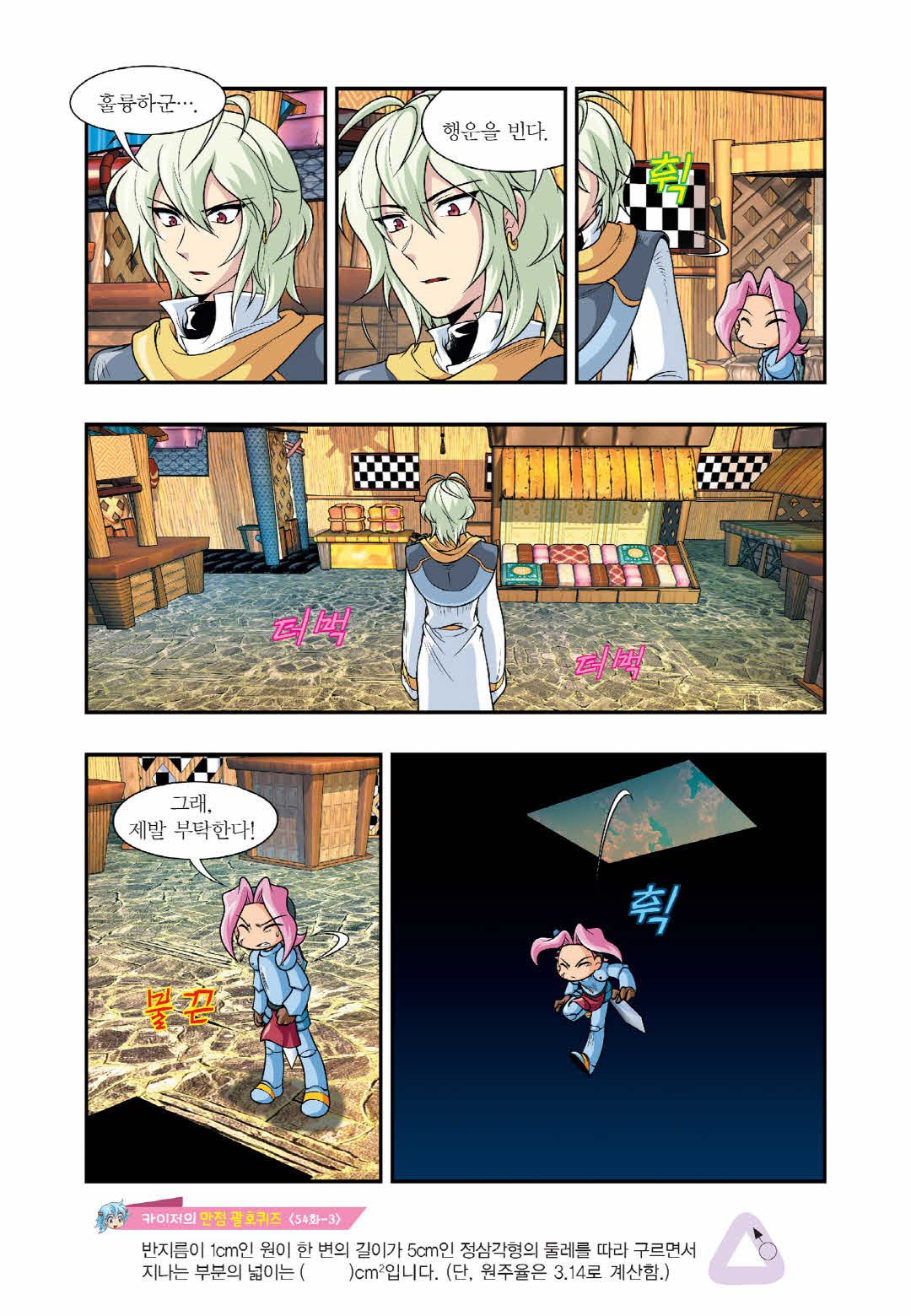 Manga Page 1355