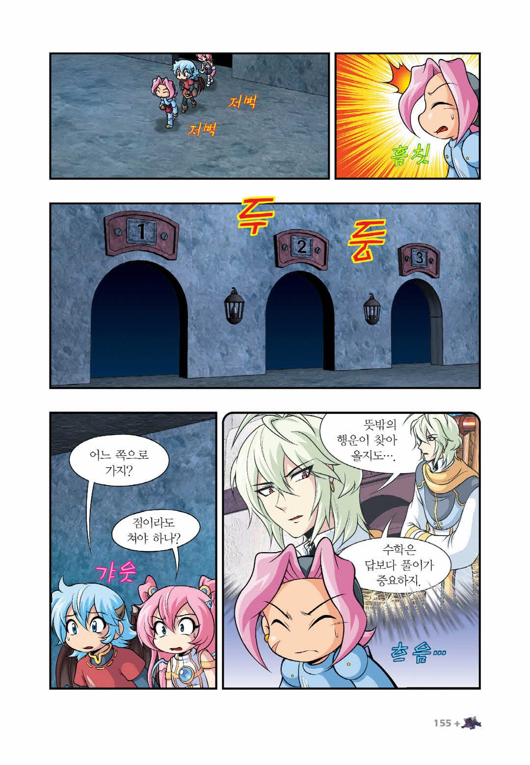 Manga Page 1357