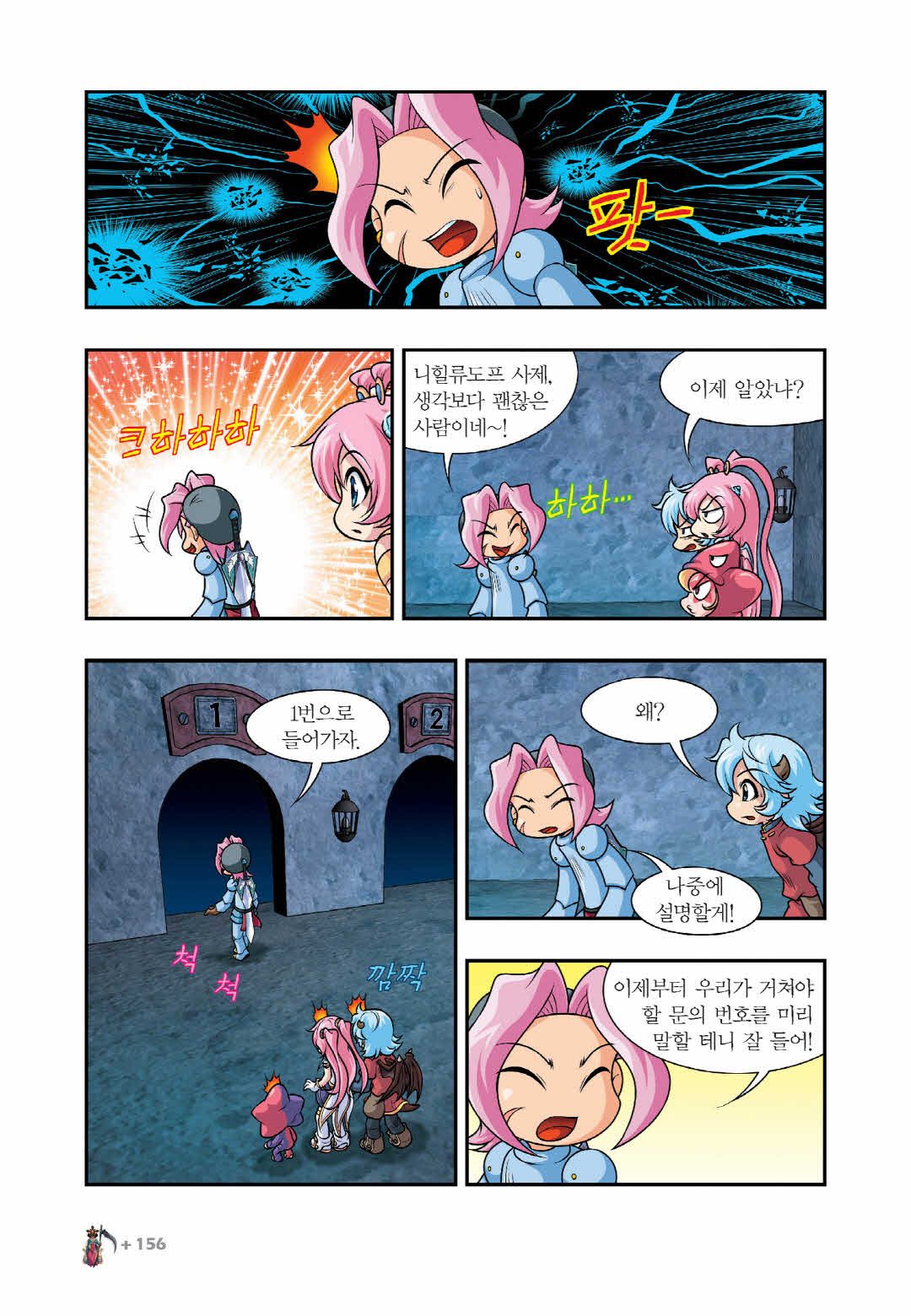 Manga Page 1358