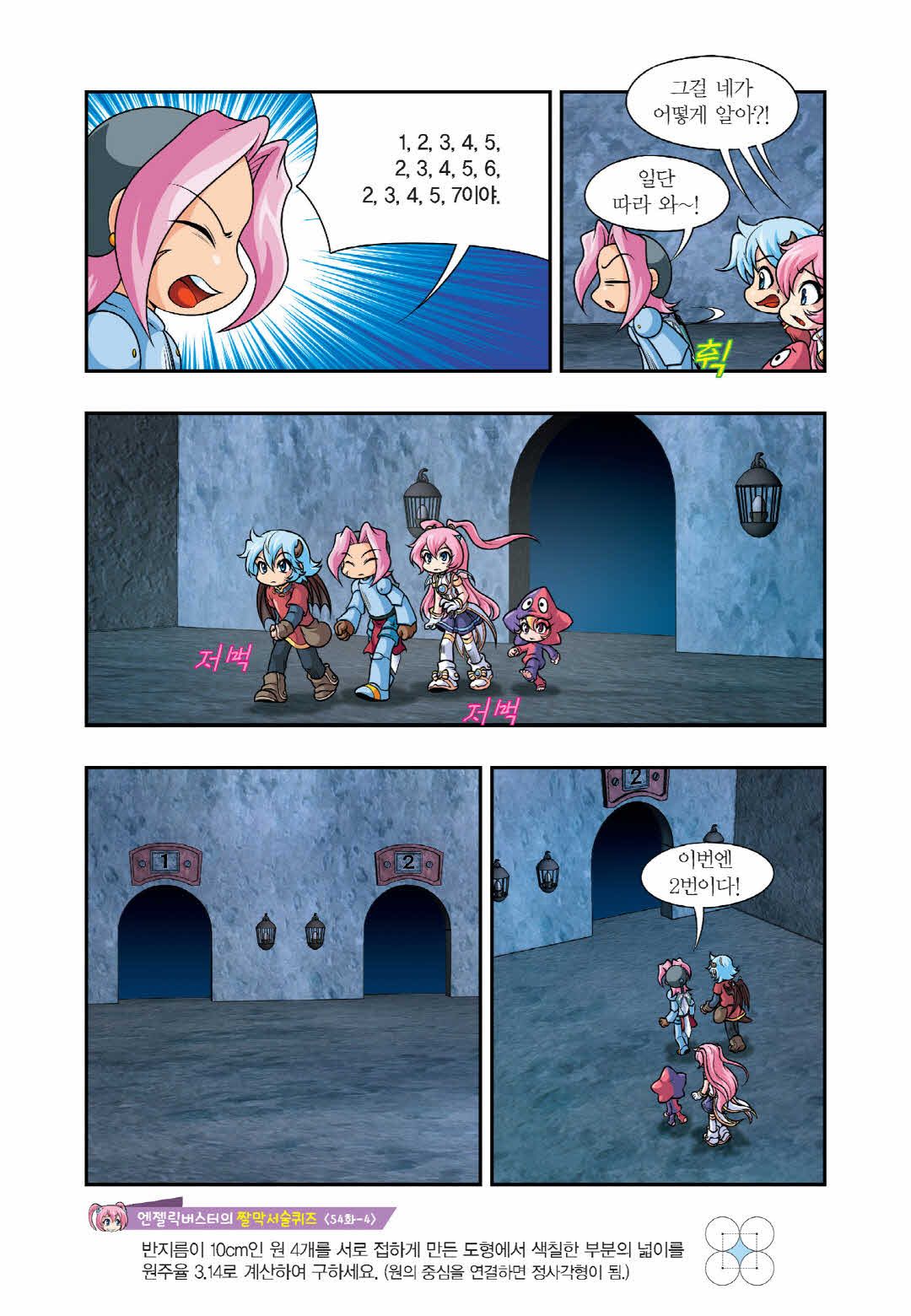 Manga Page 1359