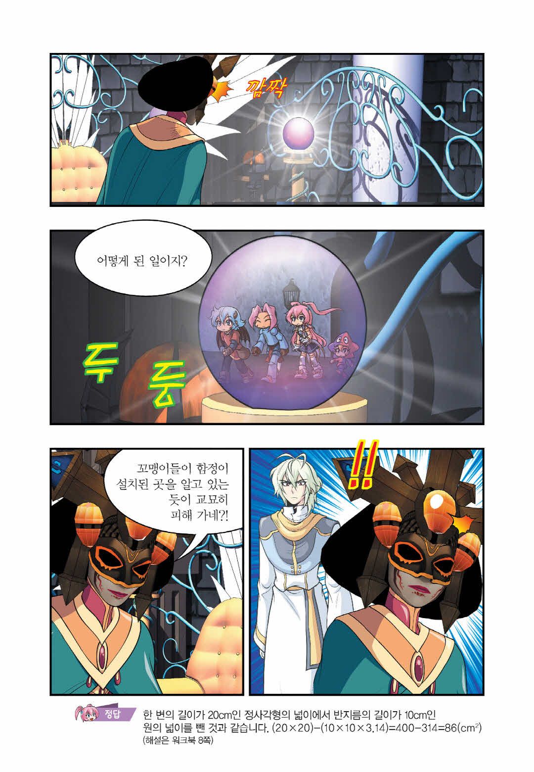 Manga Page 1360