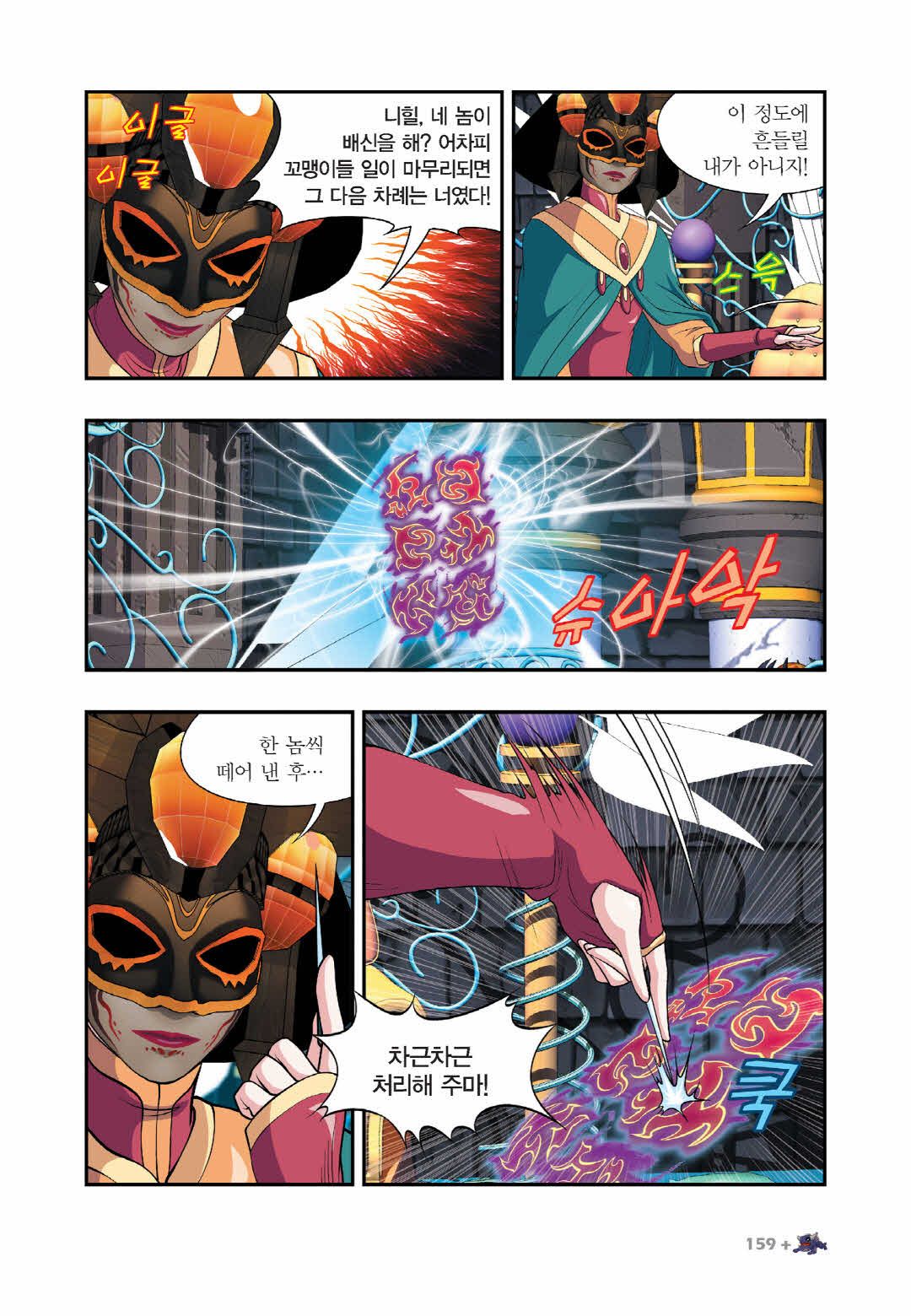 Manga Page 1361