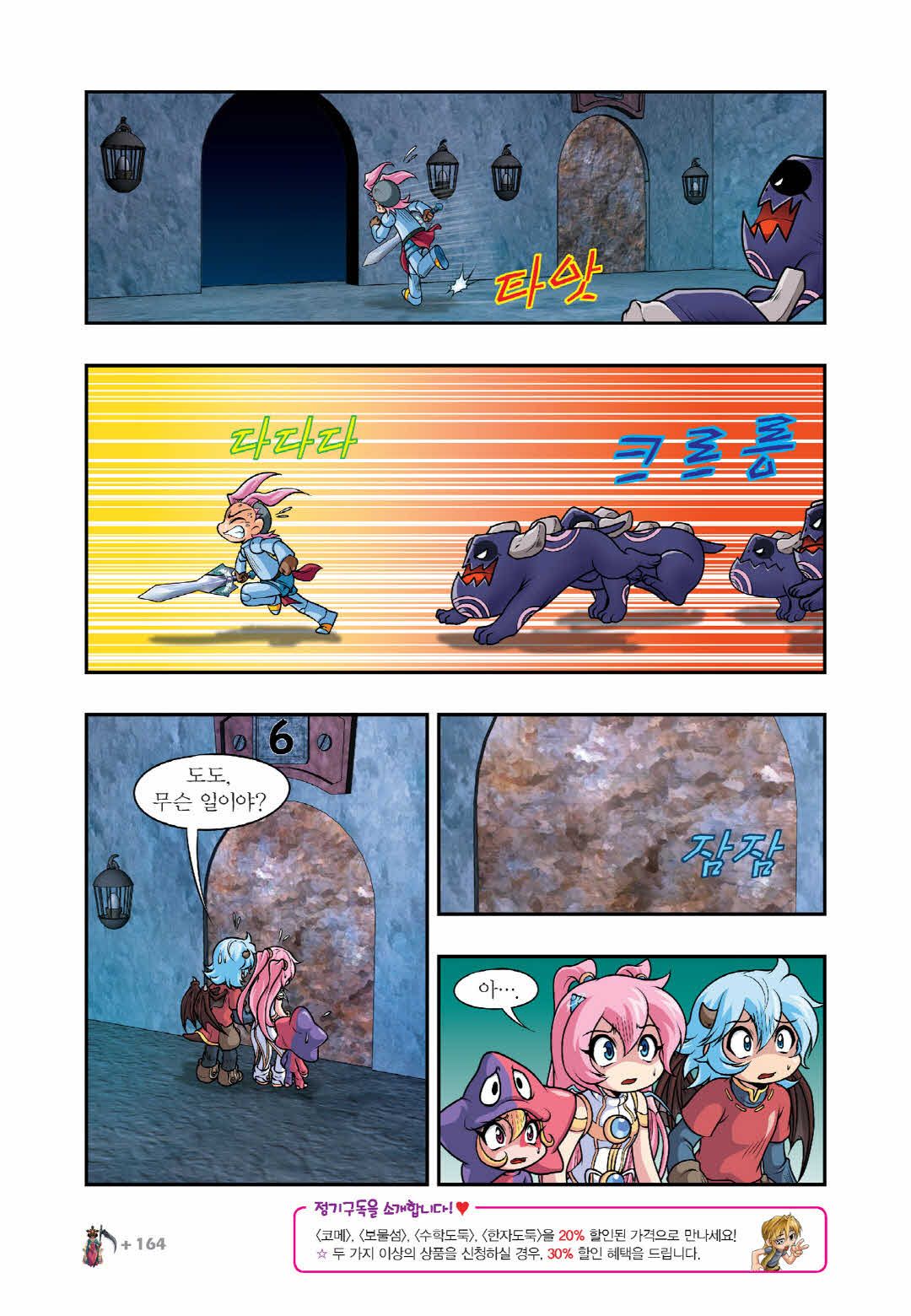 Manga Page 1366