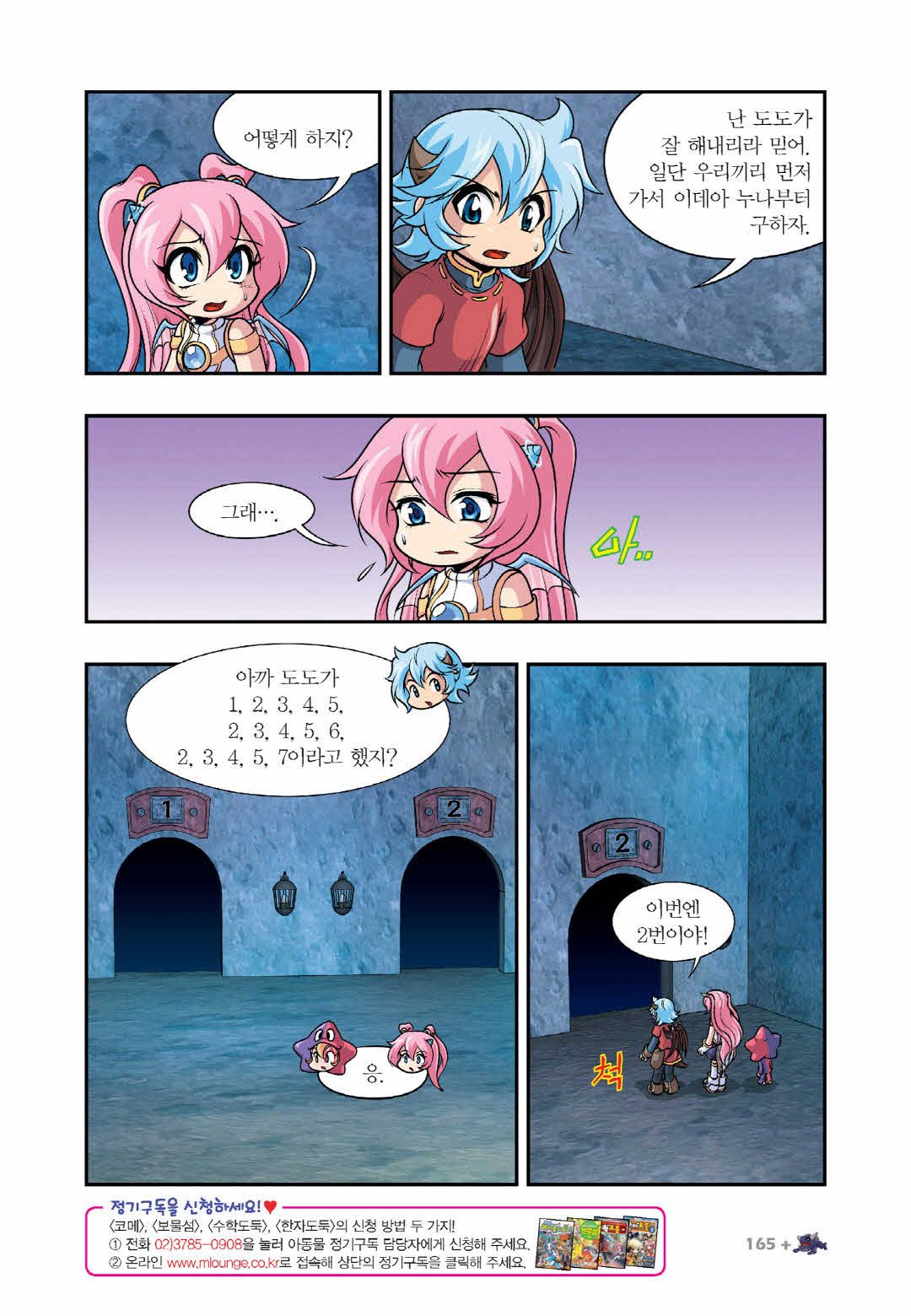 Manga Page 1367