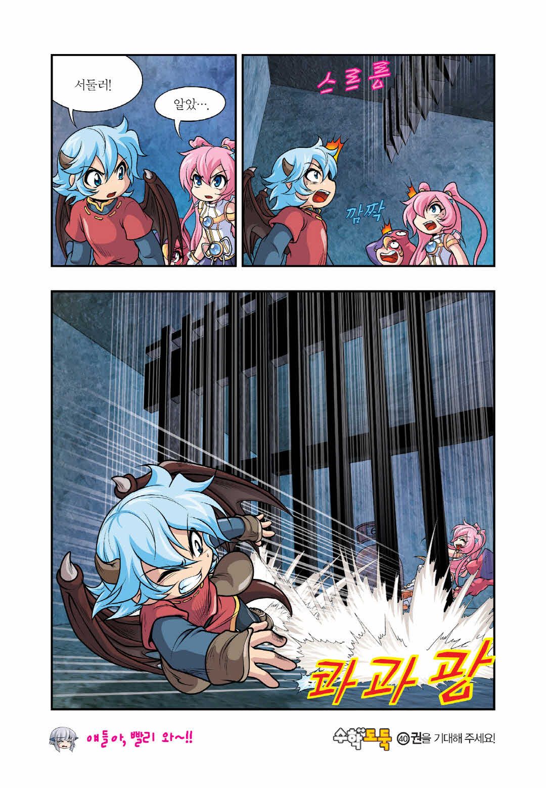 Manga Page 1368