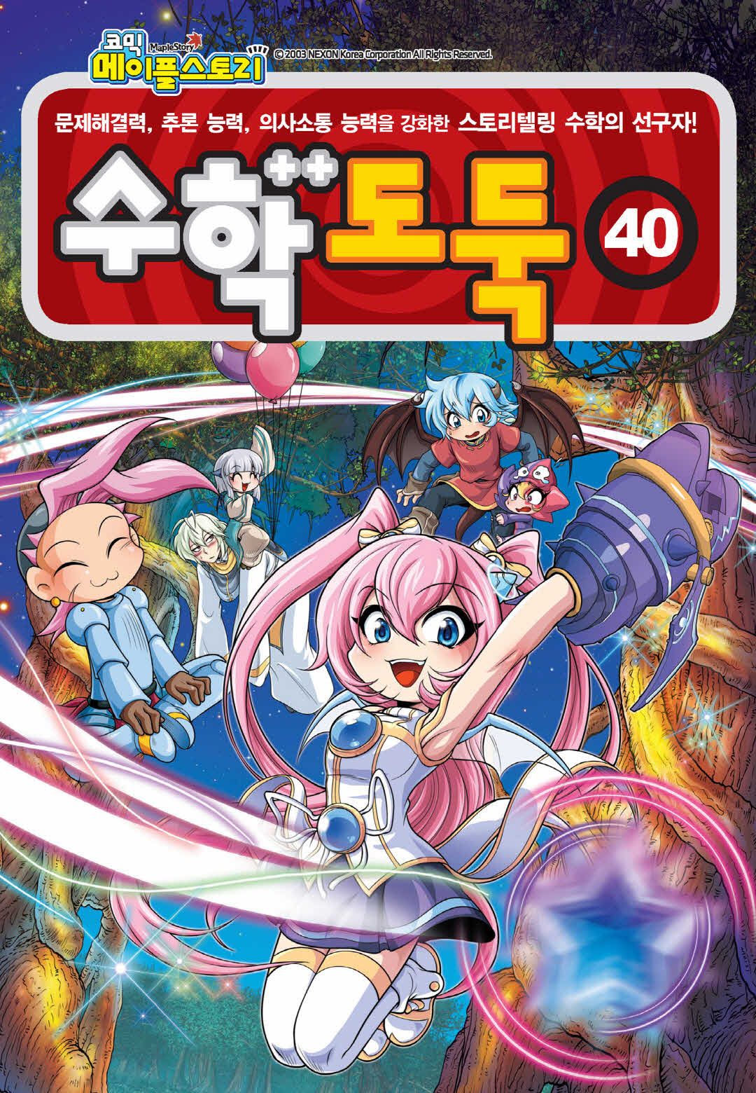 Manga Page 1369