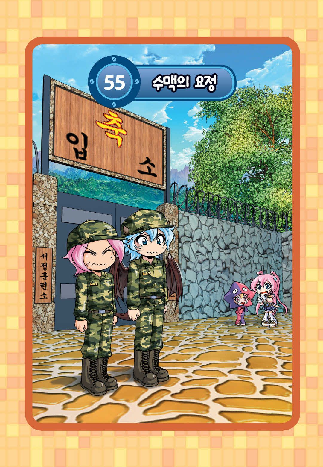 Manga Page 1373