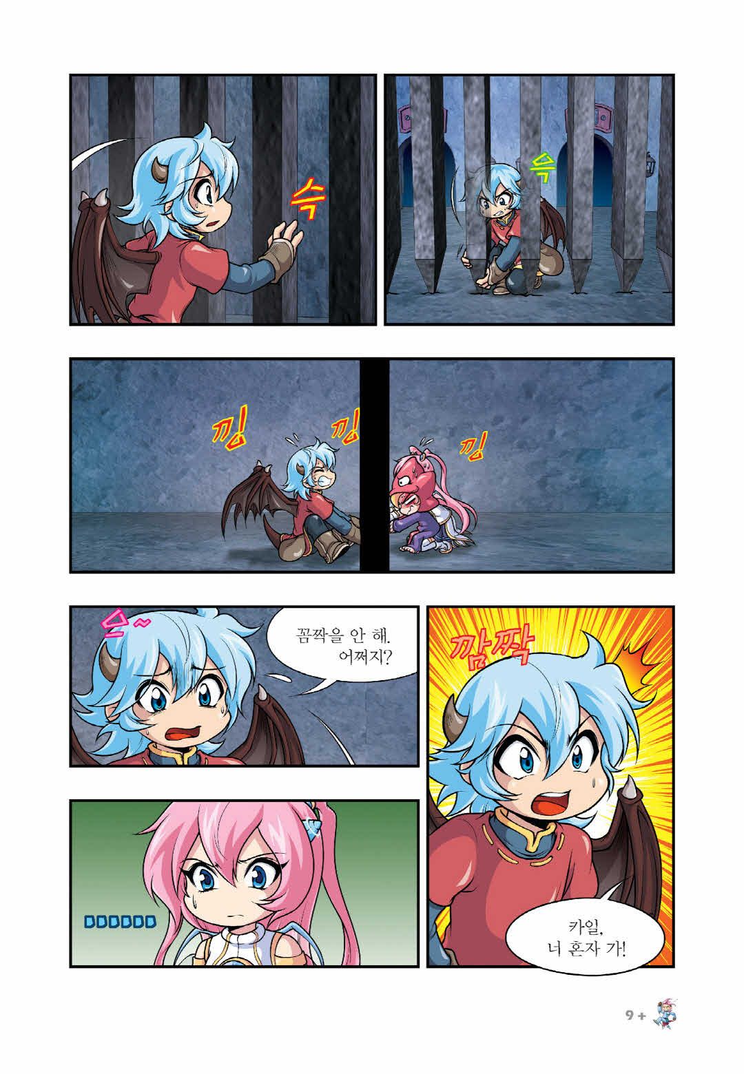 Manga Page 1375