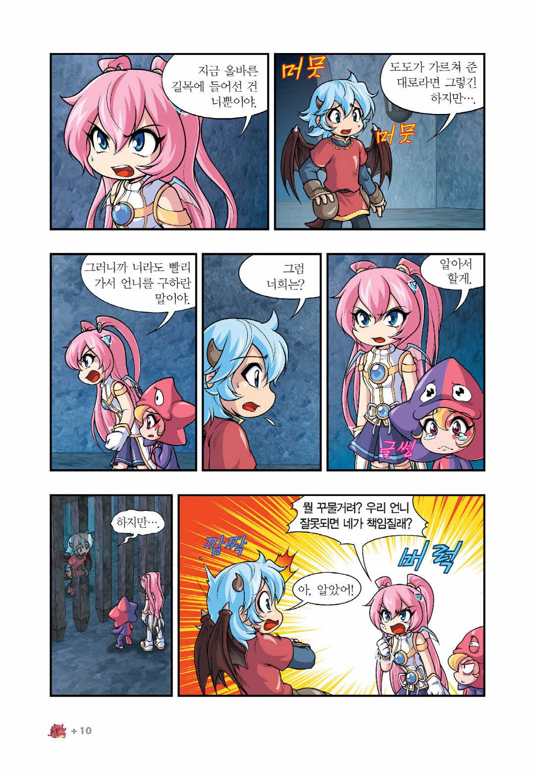 Manga Page 1376