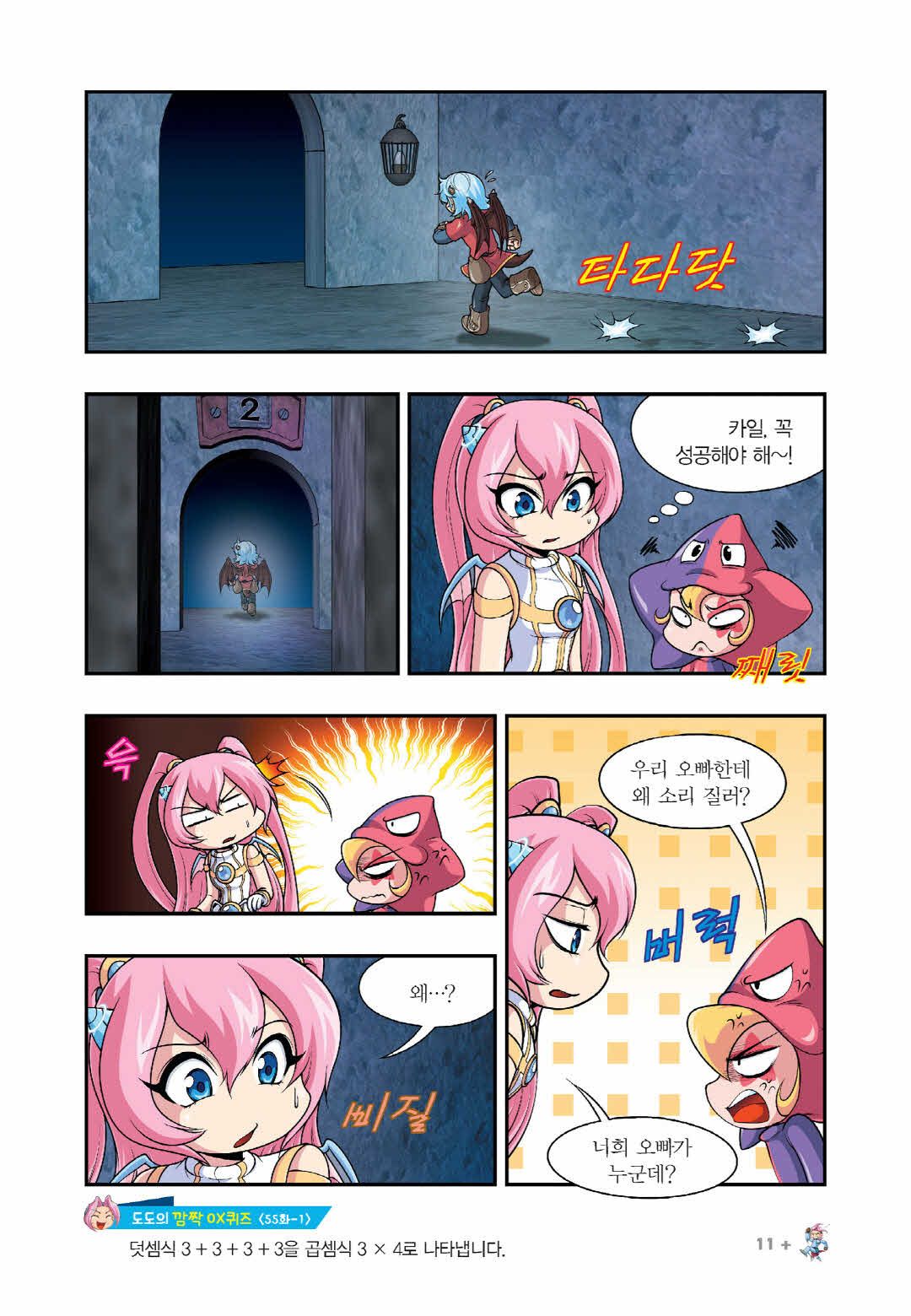 Manga Page 1377