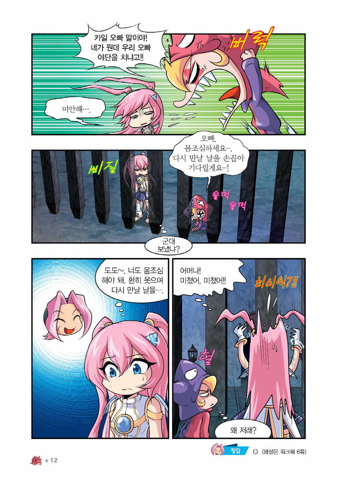 Manga Page 1378