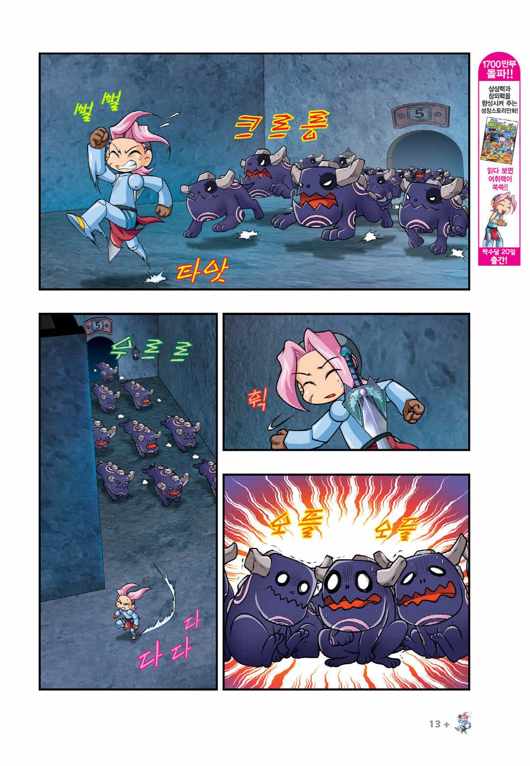 Manga Page 1379