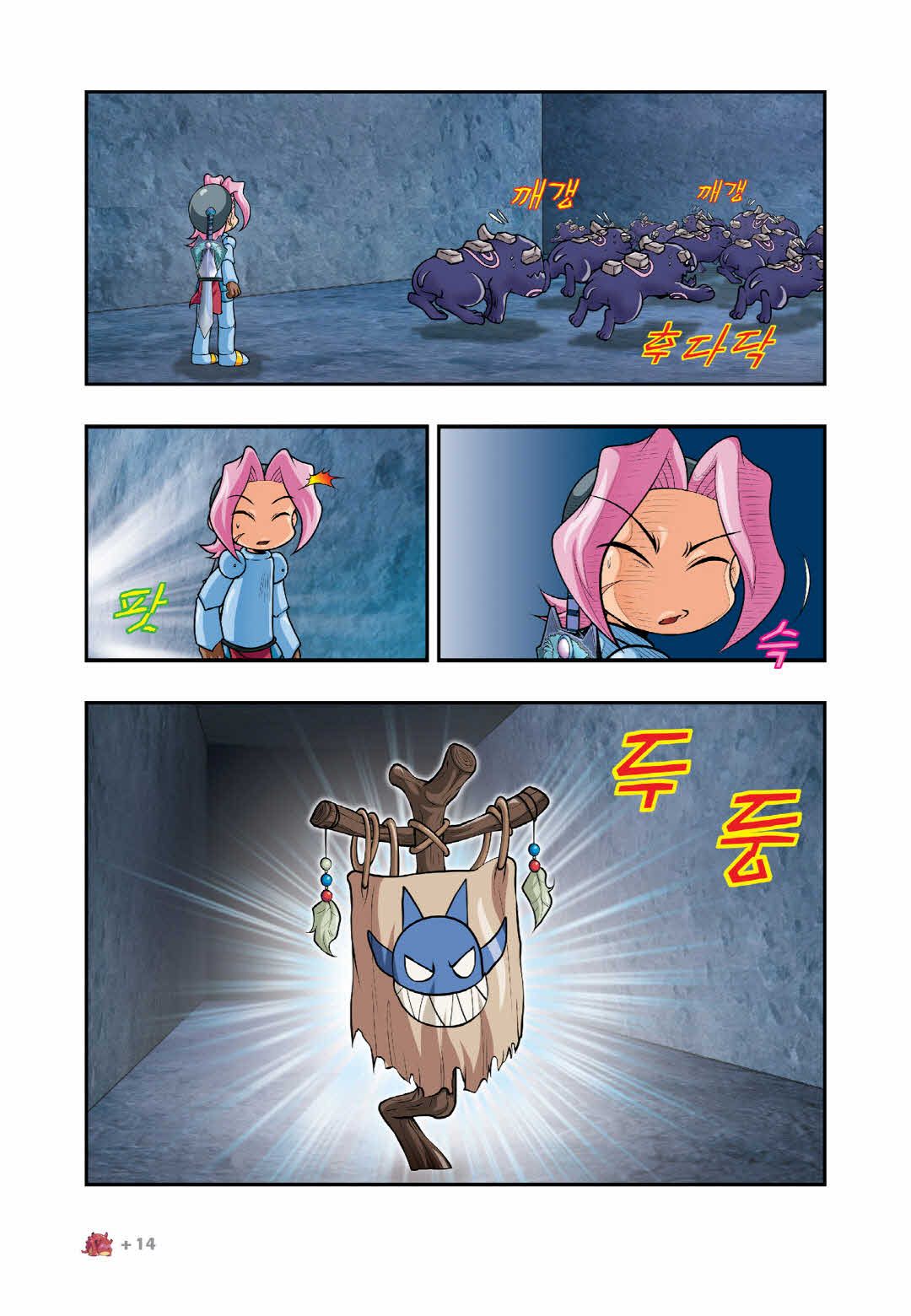Manga Page 1380