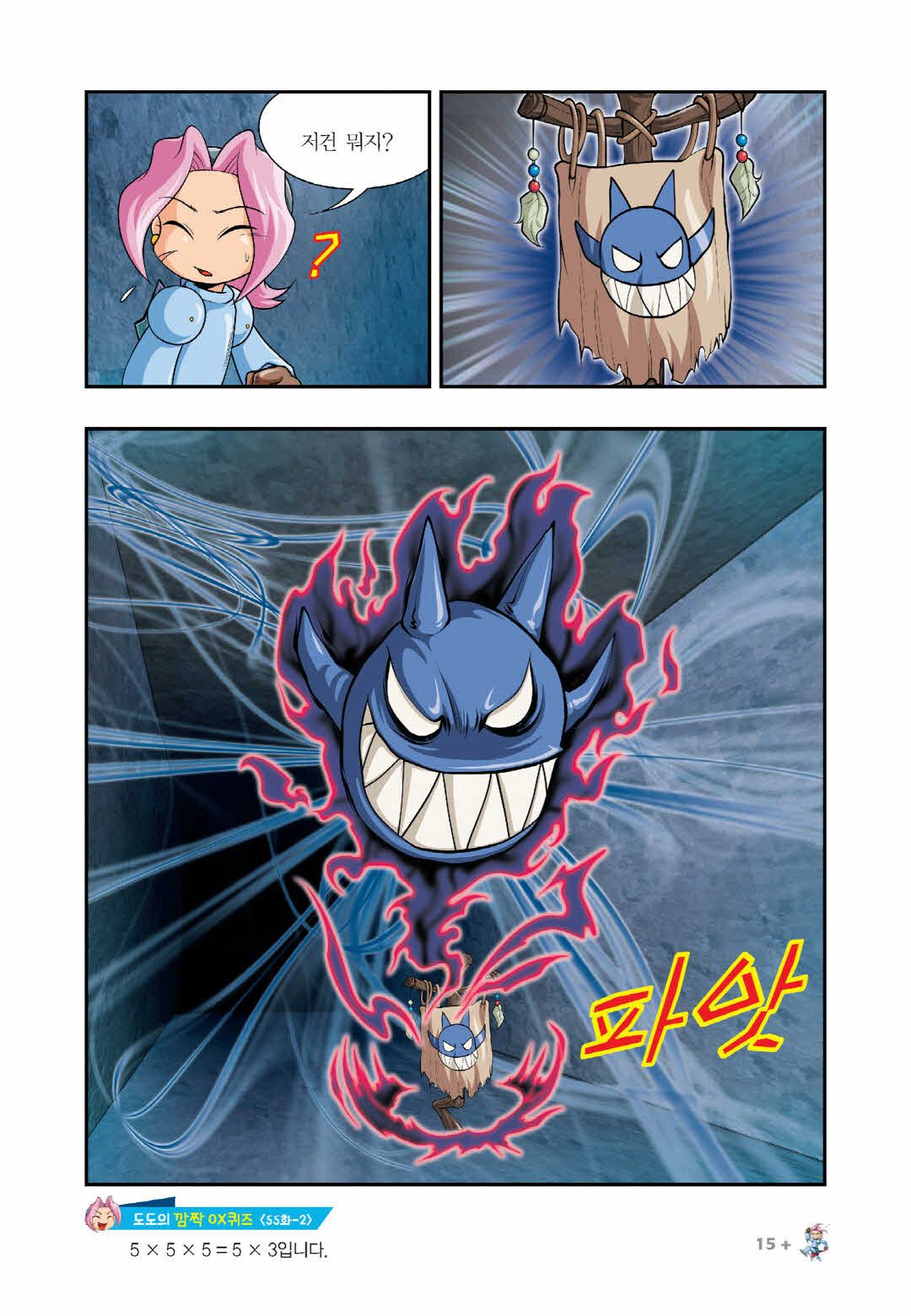 Manga Page 1381