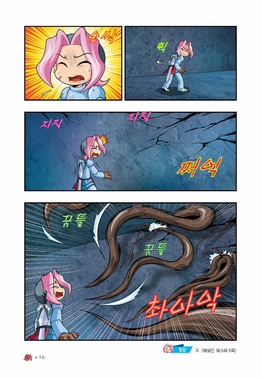 Manga Page 1382
