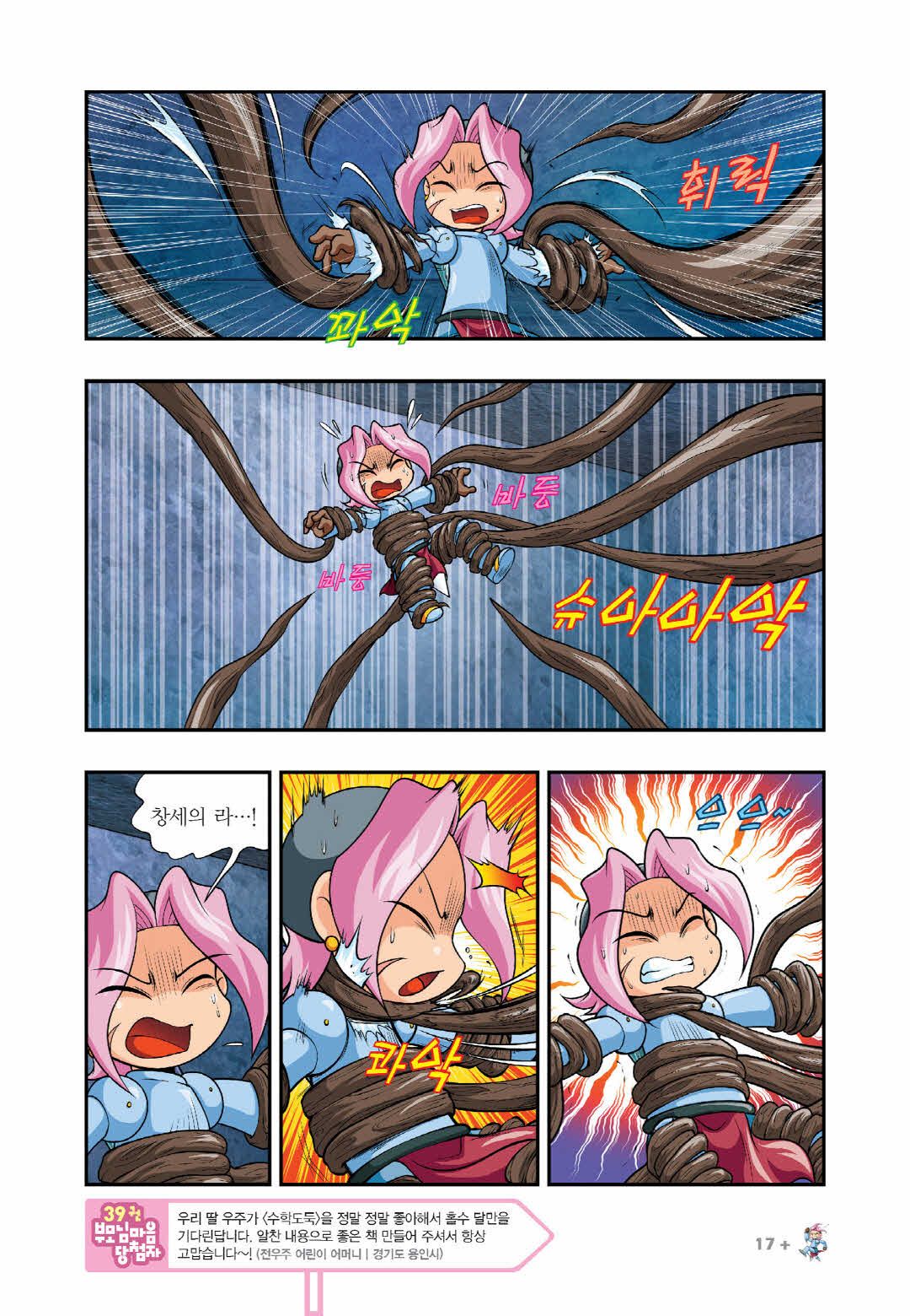 Manga Page 1383
