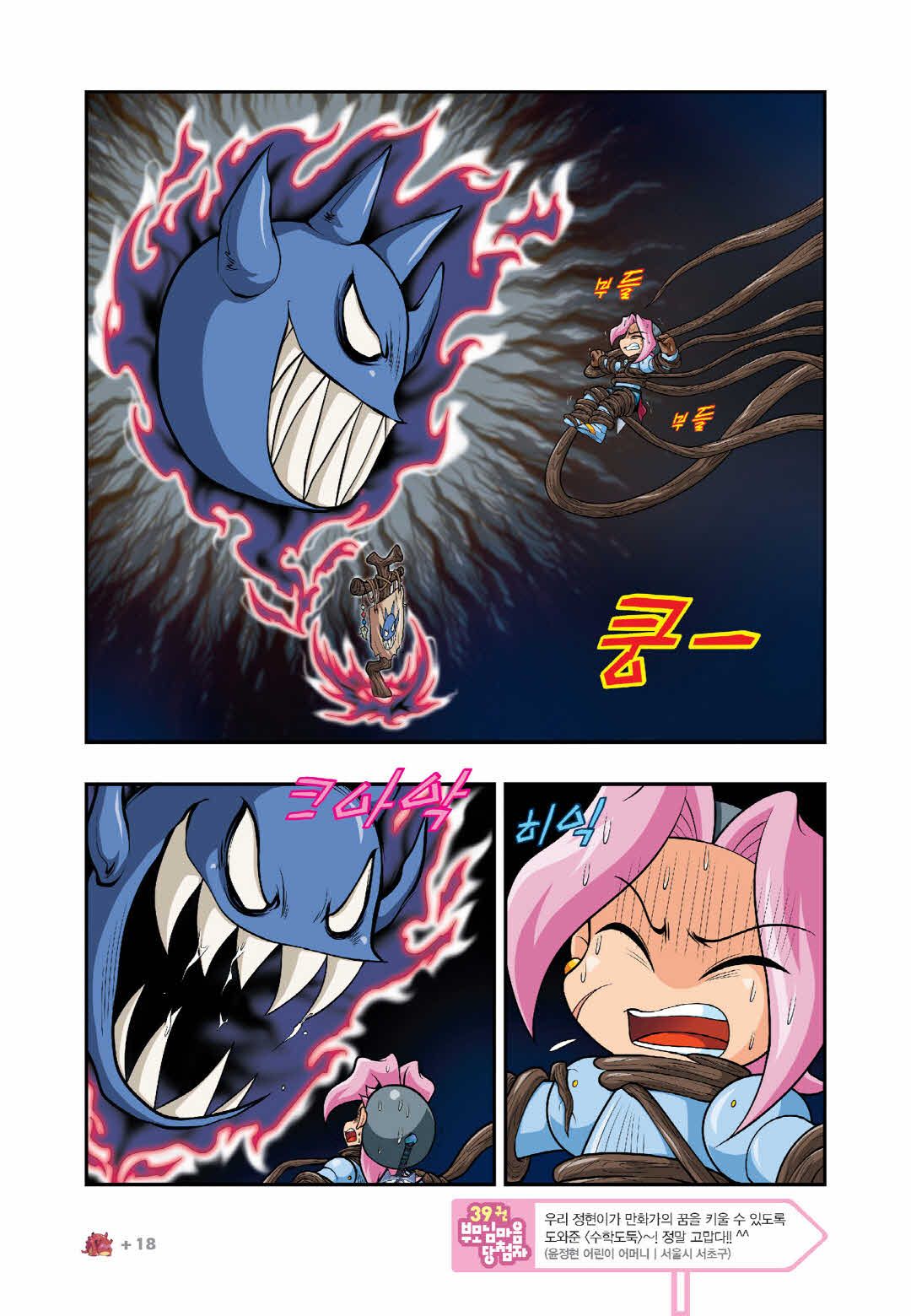 Manga Page 1384