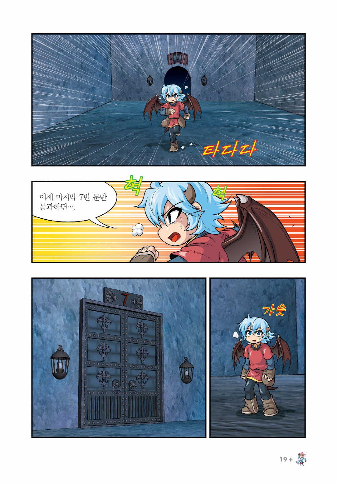 Manga Page 1385
