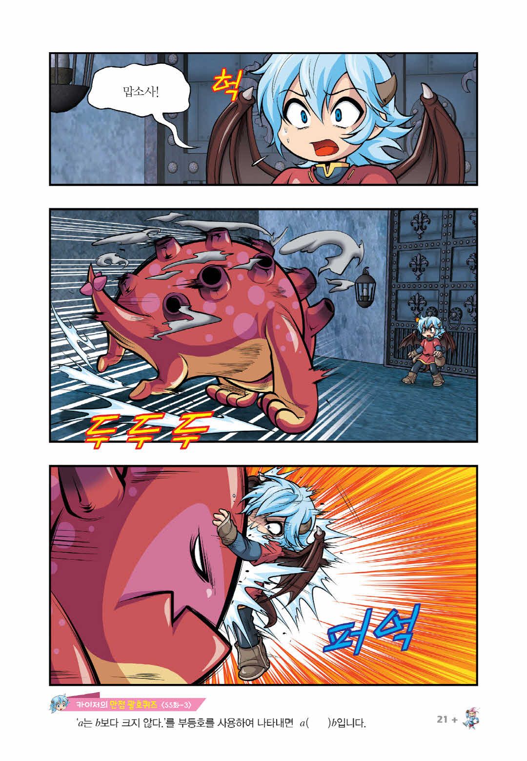 Manga Page 1387