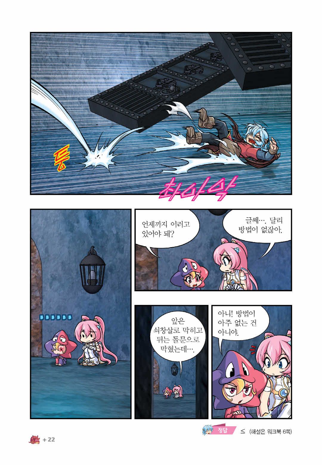 Manga Page 1388