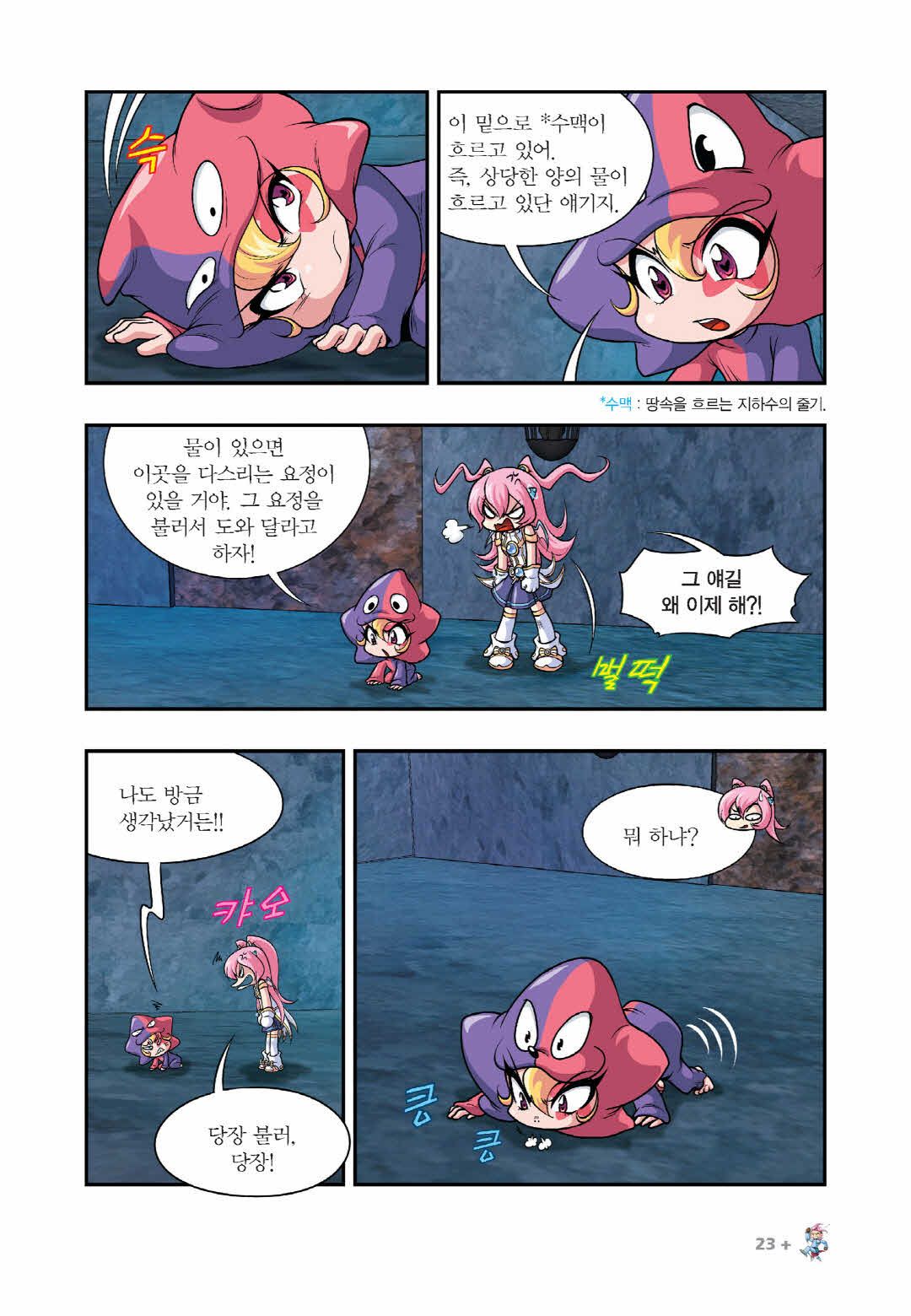 Manga Page 1389