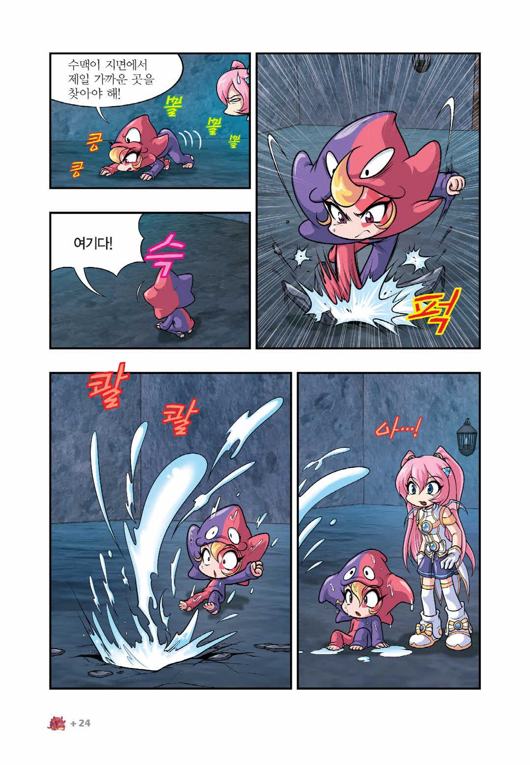 Manga Page 1390