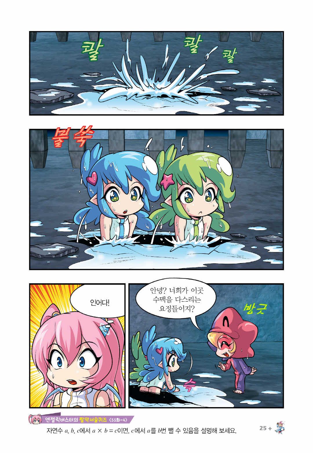 Manga Page 1391