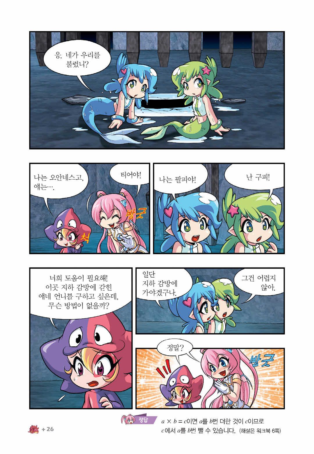 Manga Page 1392