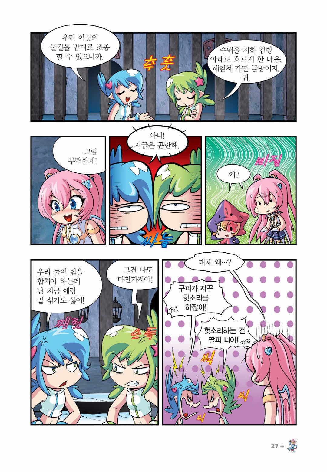 Manga Page 1393
