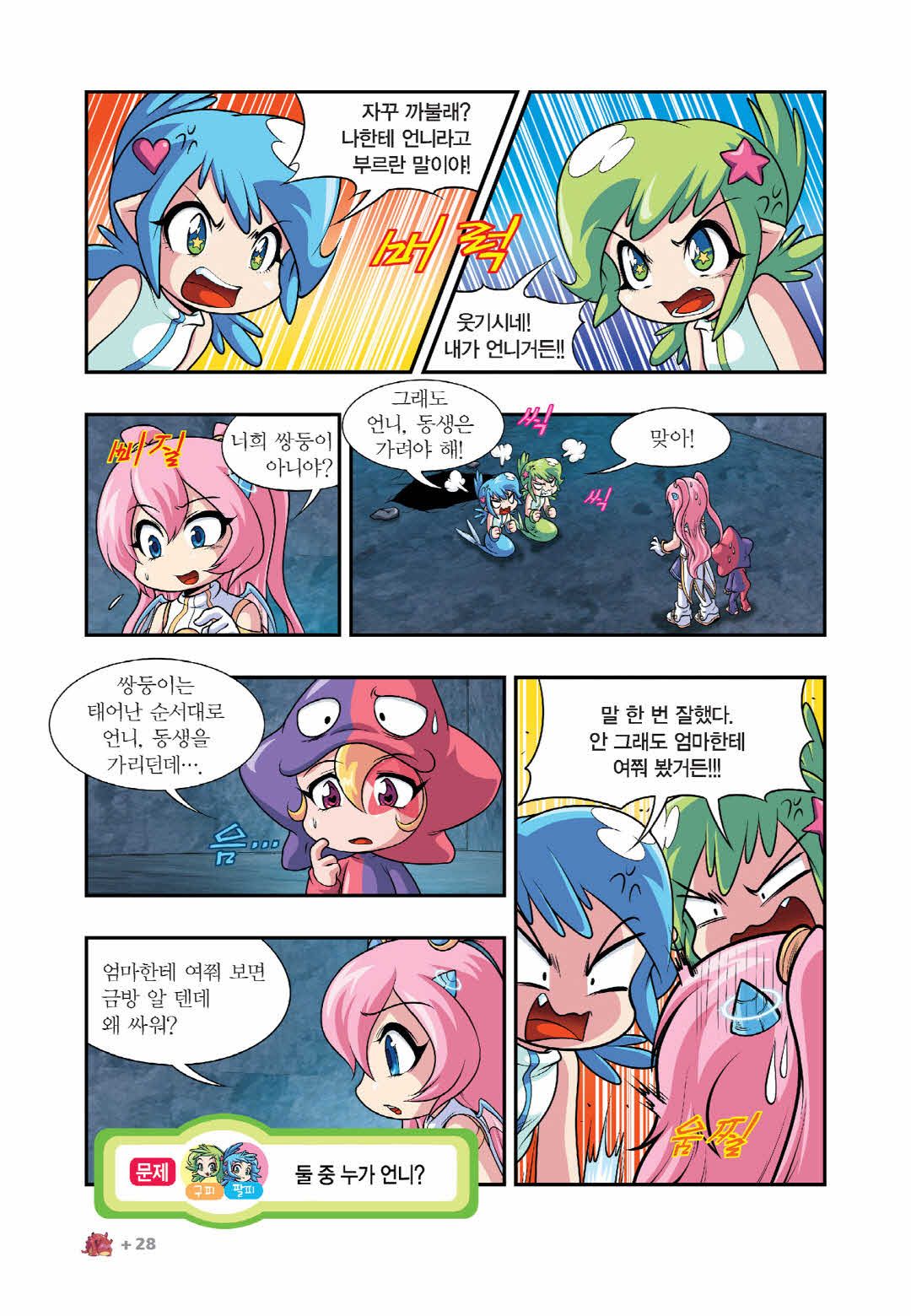 Manga Page 1394