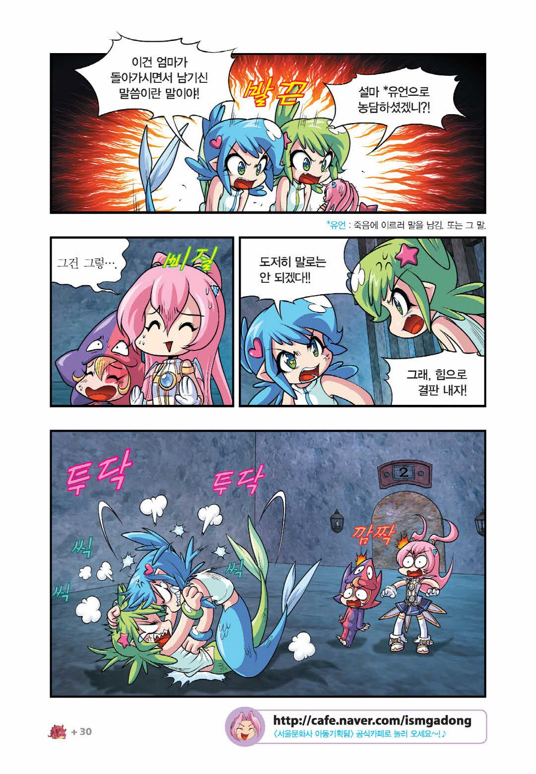 Manga Page 1396