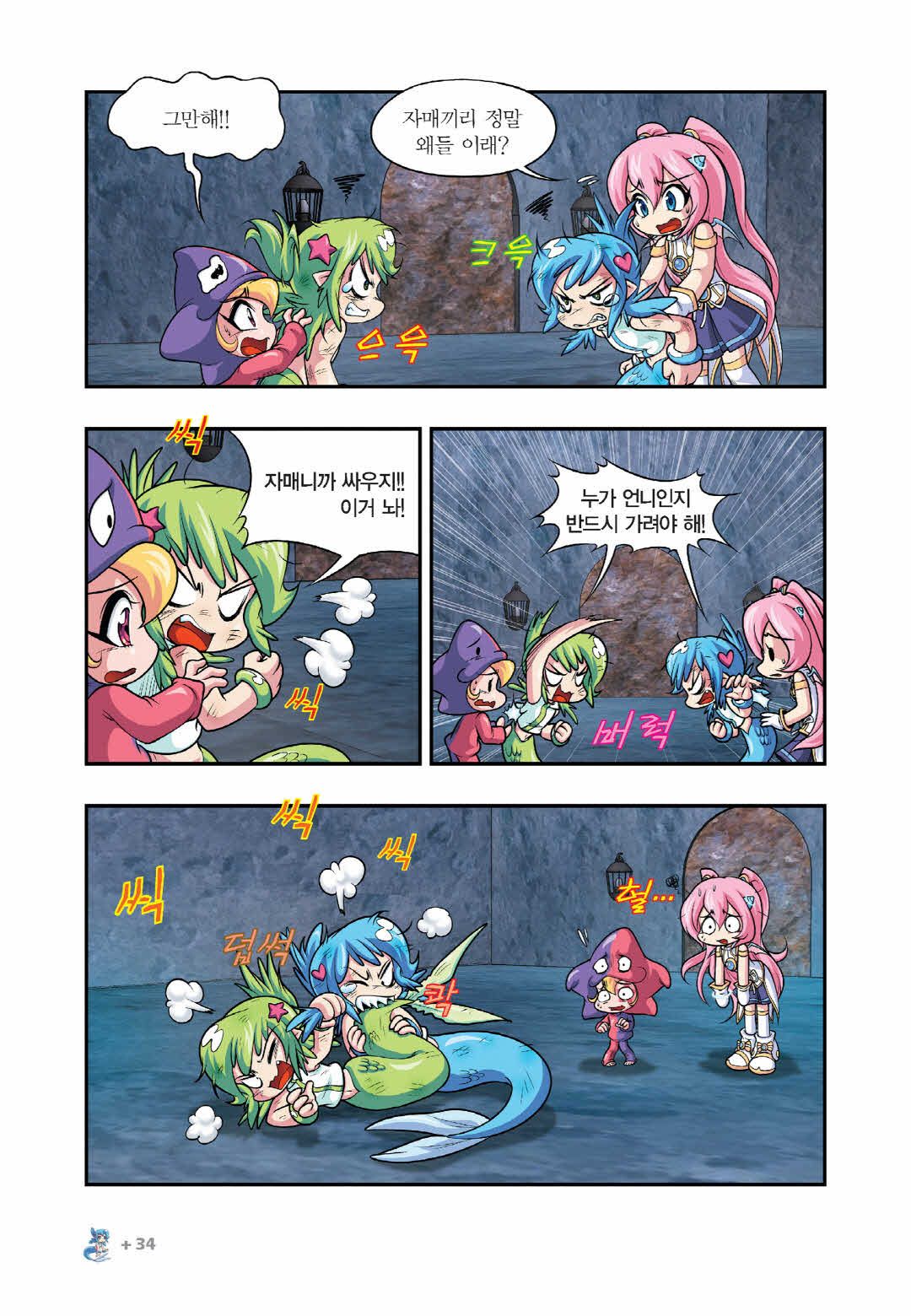 Manga Page 1398