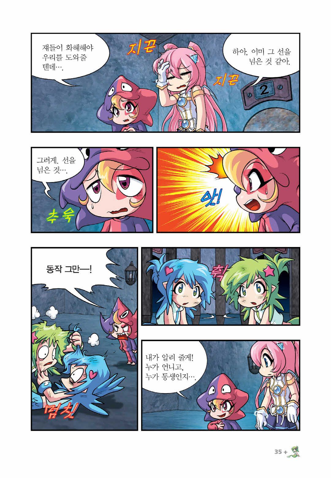 Manga Page 1399