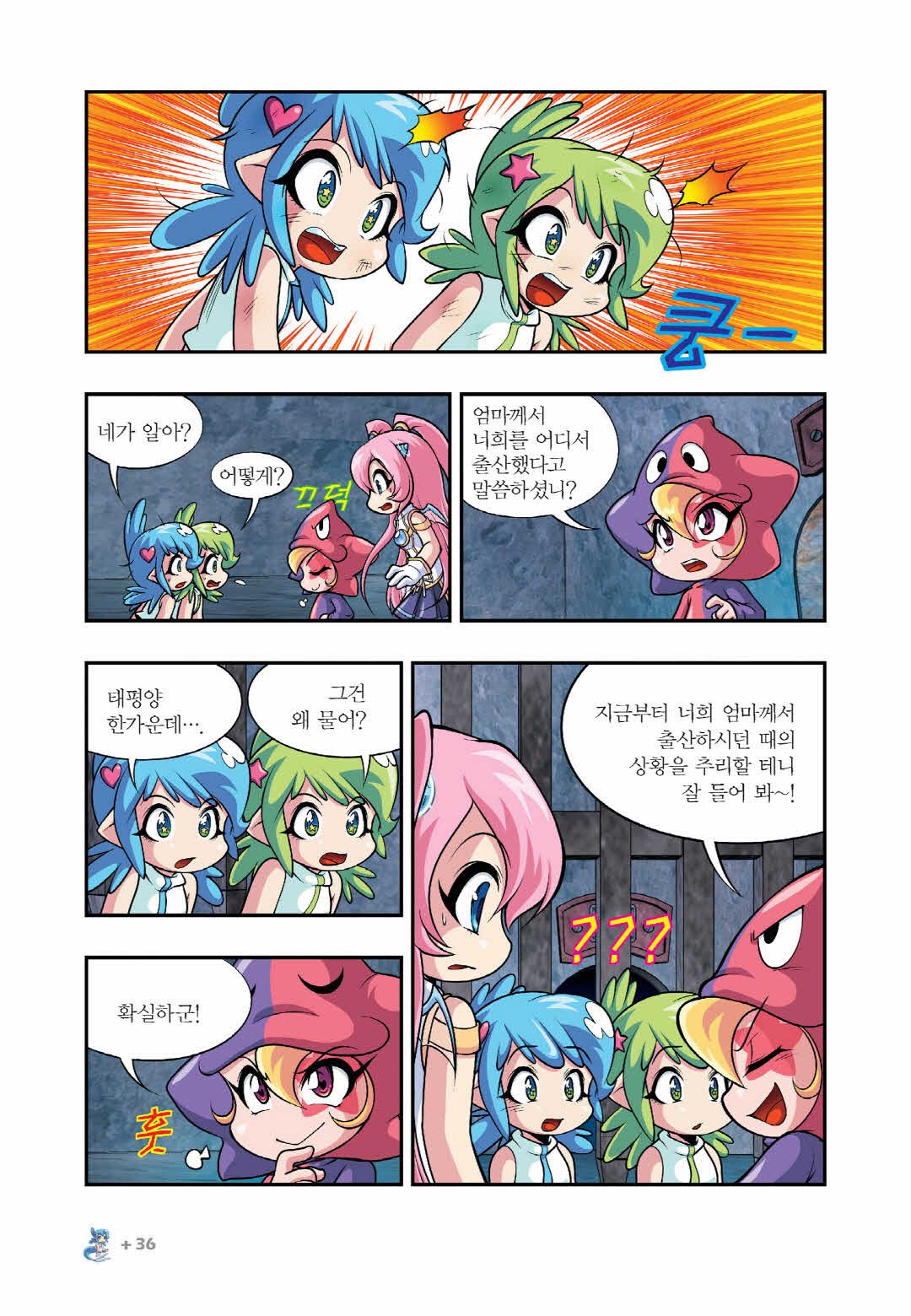 Manga Page 1400