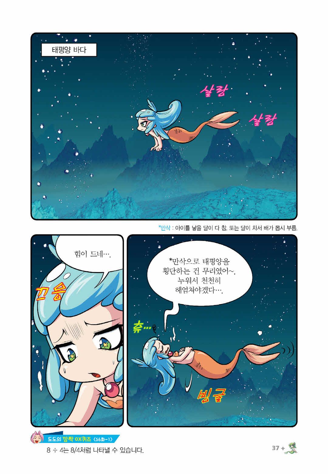 Manga Page 1401