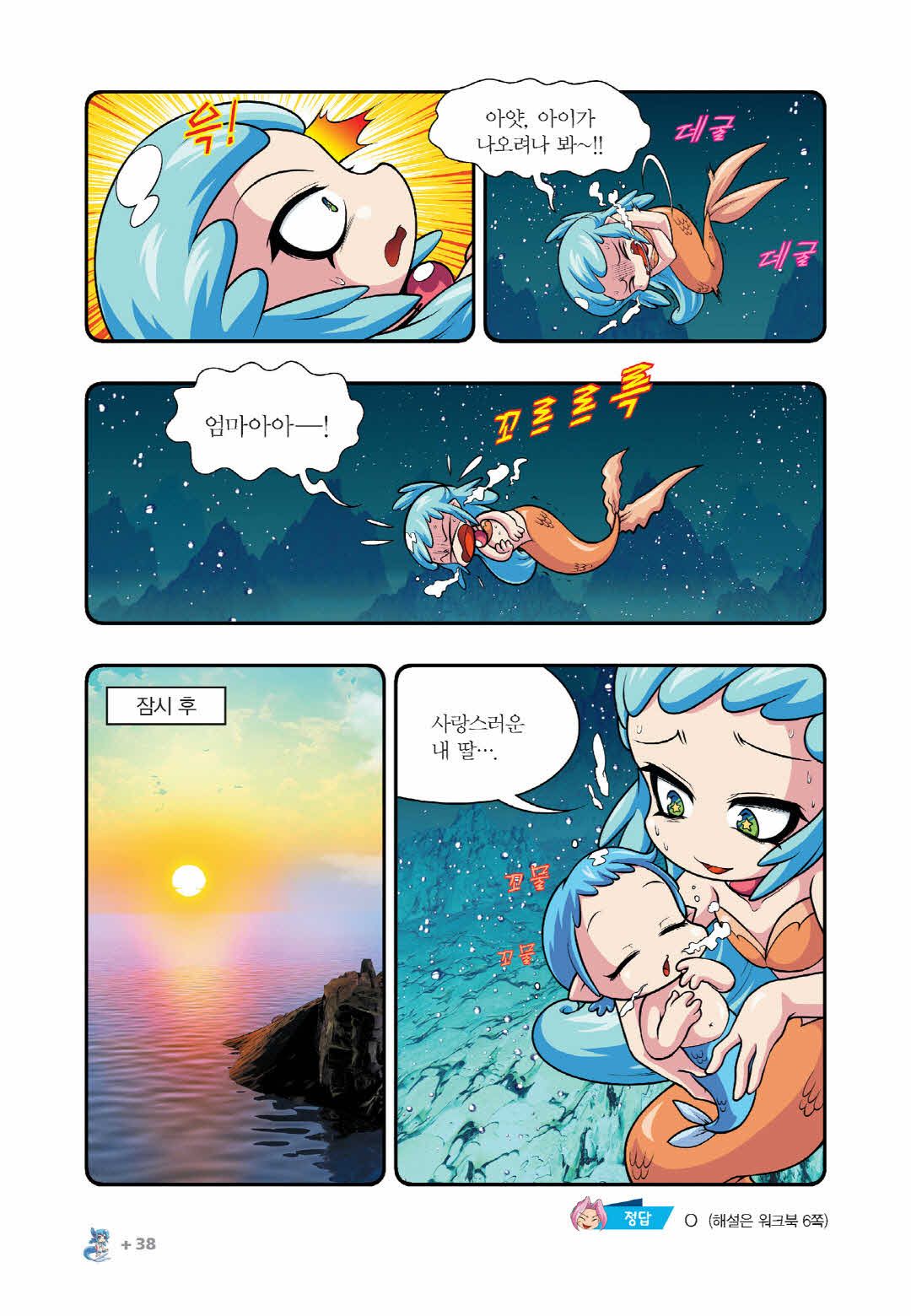 Manga Page 1402