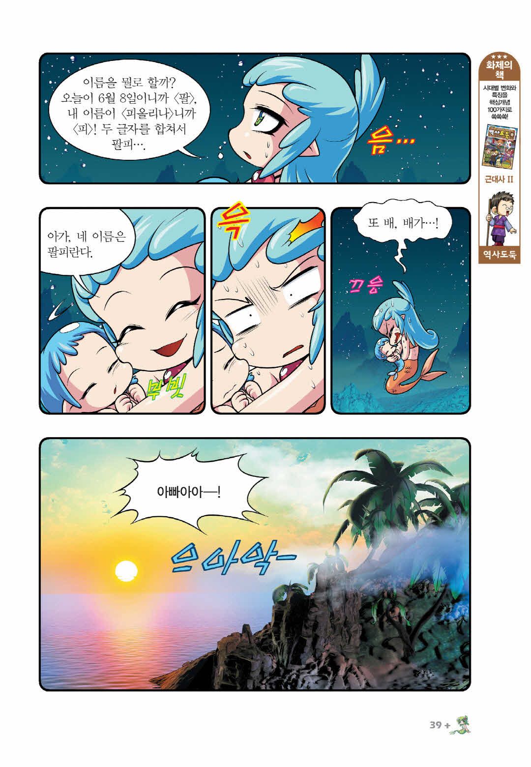 Manga Page 1403