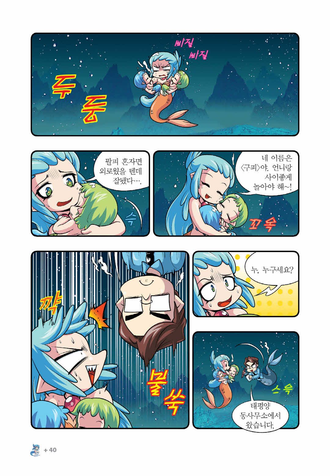 Manga Page 1404